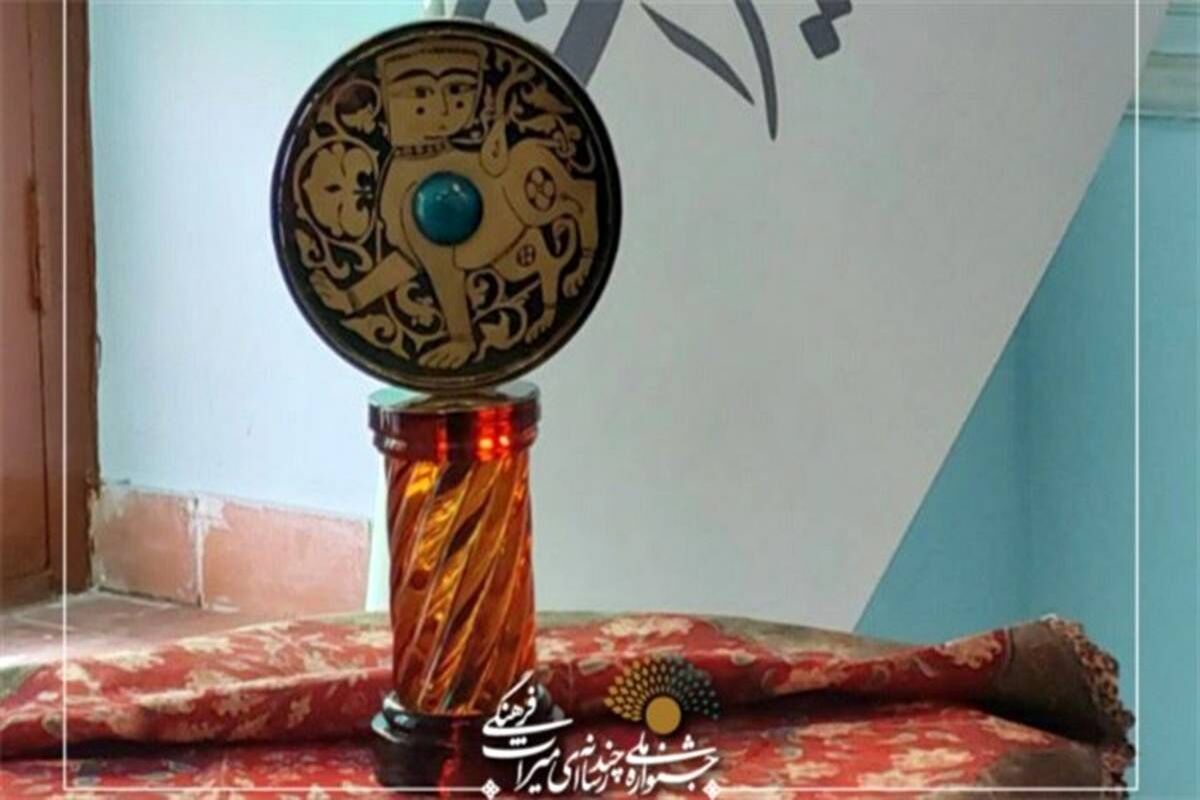 جشنواره چندرسانه‌ای میراث فرهنگی