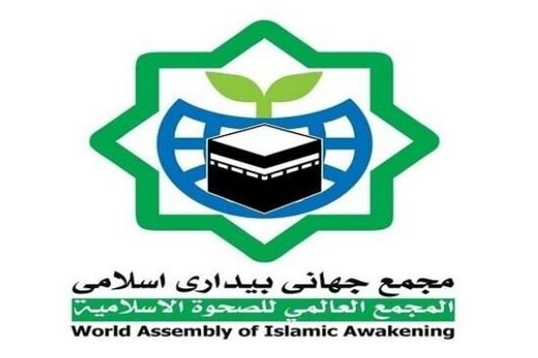 مجمع جهانی بیداری اسلامی تجاوز به یمن و شهادت نخست‌وزیر این کشور را محکوم کرد