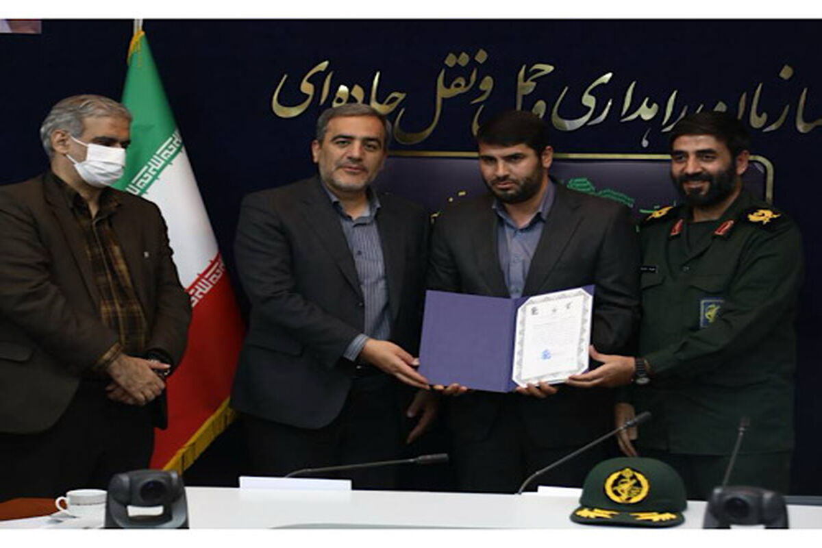 راهداری