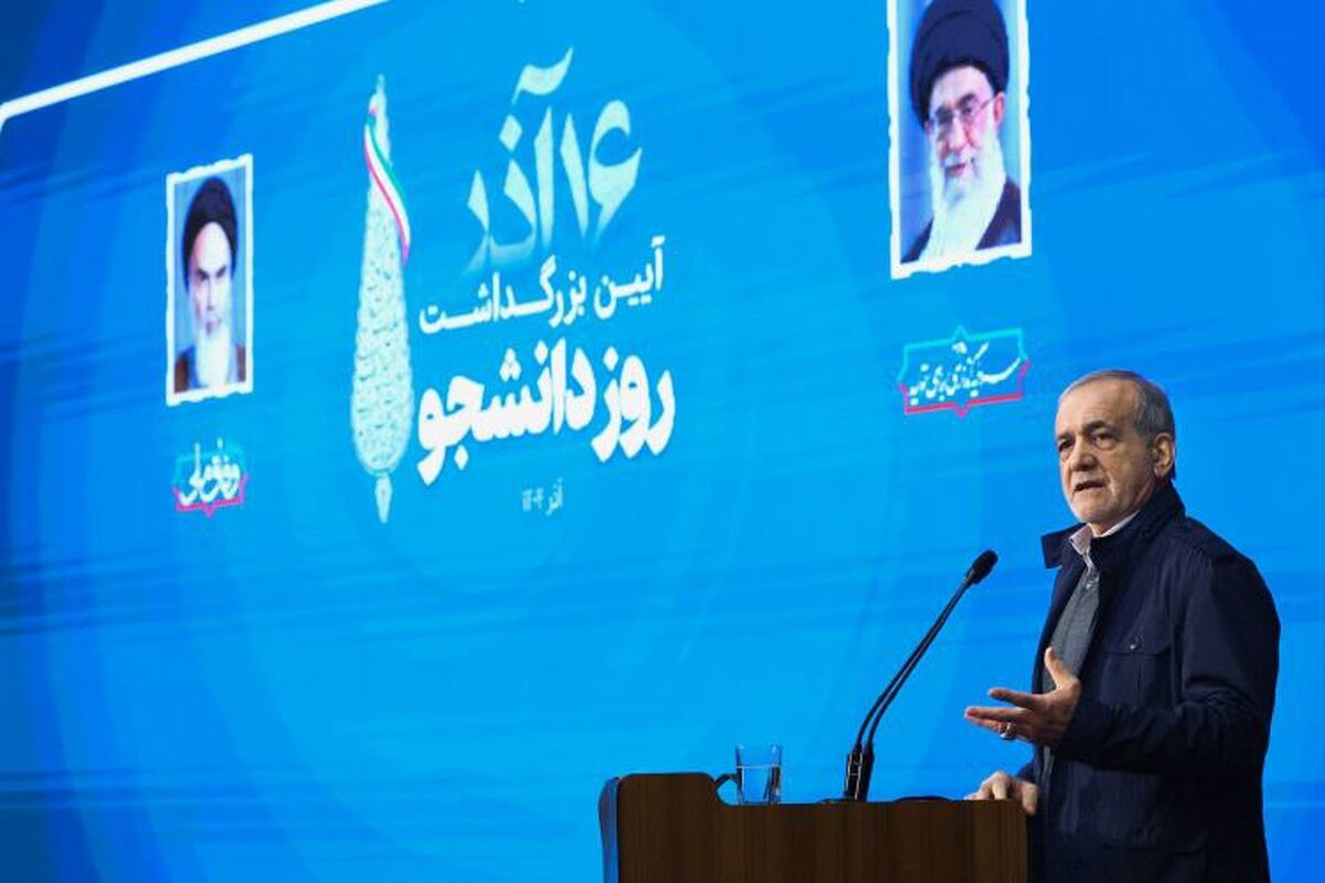 پزشکیان