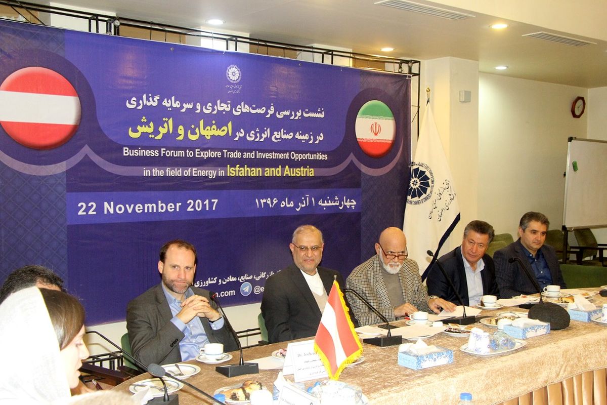 اصفهان- اتاق بازرگانی