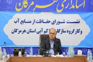 مدیریت آب، نیازمند رویکردی جامع و آینده‌نگرانه است 