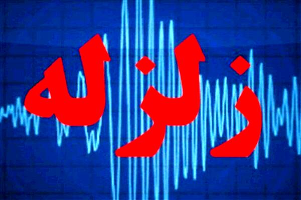 جزئیات زلزله ۵.۲ ریشتری کهگیلویه و بویراحمد