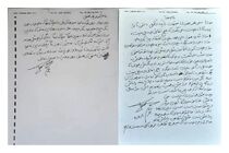 رونمایی از دست‌خط دیده نشده از رسول ملاقلی‌پور 