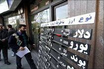 افزایش نرخ دلار مبادله‌ای