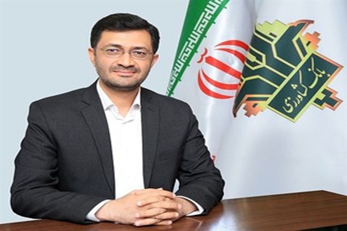 بانک کشاورزی