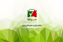 سامانه سیمفا، سامانه ای یکپارچه برای معاینه فنی/ نحوه استعلام معاینه فنی خودرو در سامانه سیمفا