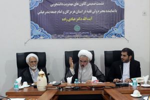 کانون‌های مهدوی دانشجویی باید روح انتظار را در دانشگاه‌ها زنده نگه دارند