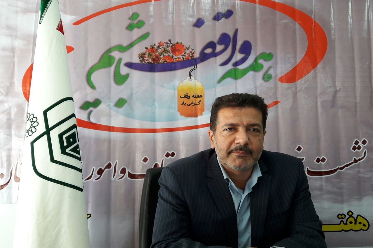 اصفهان- اوقاف کاشان