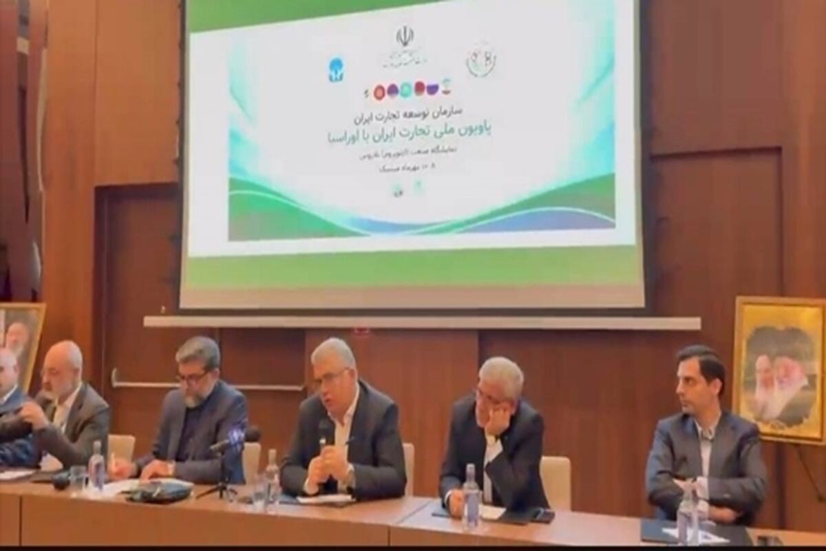 رئیس کل سازمان توسعه تجارت ایران