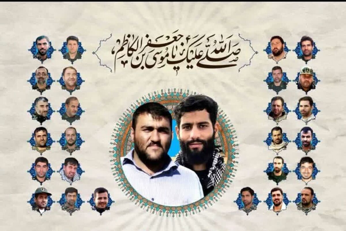 یادواره شهدای خاش