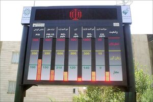 کیفیت هوای چهارمحال و بختیاری در وضعیت «قابل قبول» قرار دارد