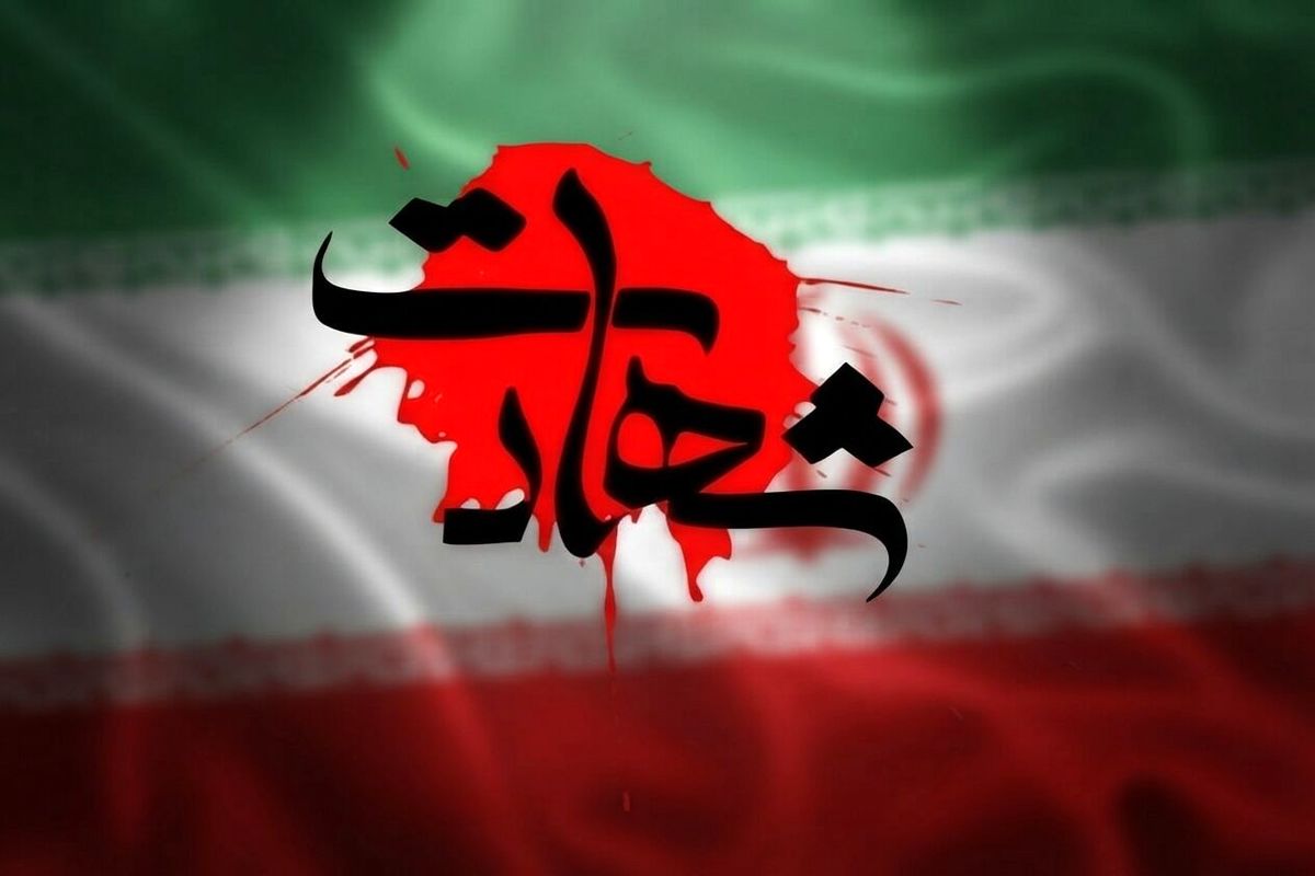 شهادت