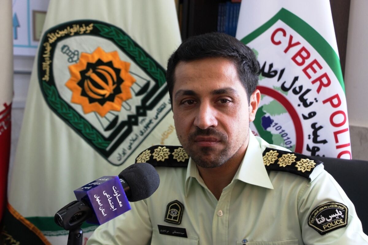 اصفهان- رییس پلیس فتا