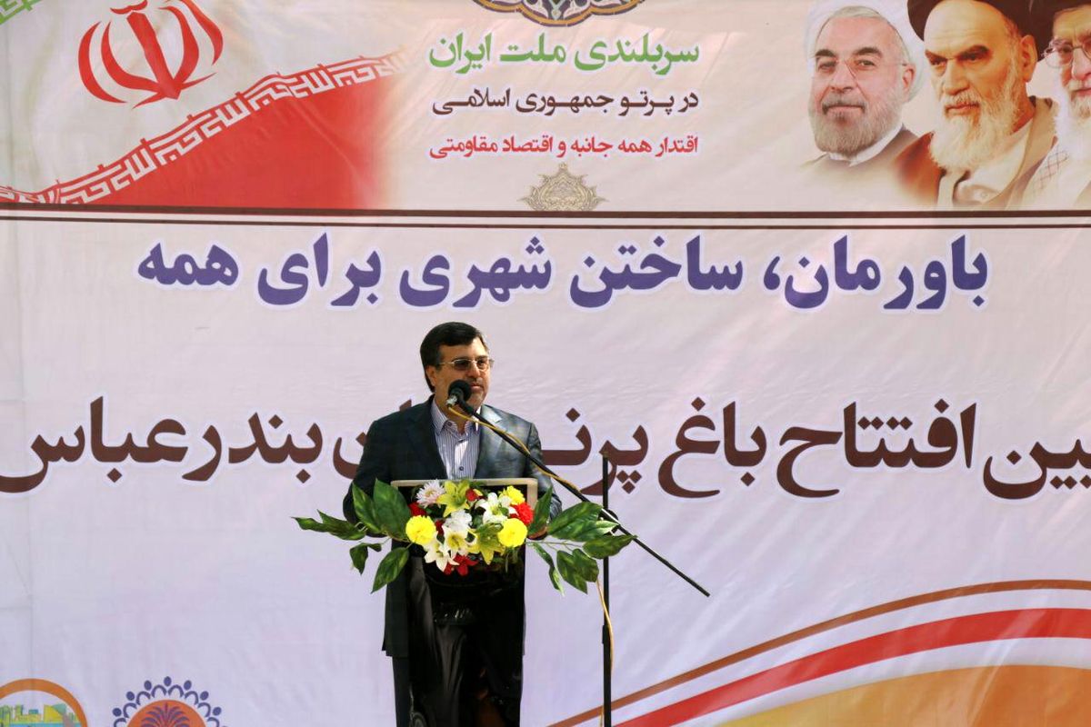 استاندار+باغ پرندگان