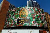 دیوارنگاره میدان ولیعصر (عج) با «ارتش فدای ملت» بروز شد