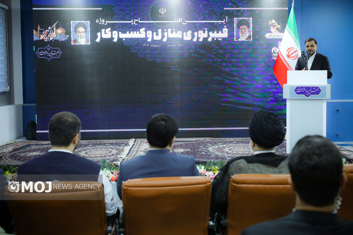 وزیر ارتباطات