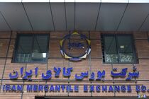 بورس کالا میزبان عرضه ۶۵۸ هزار تن انواع محصول شد