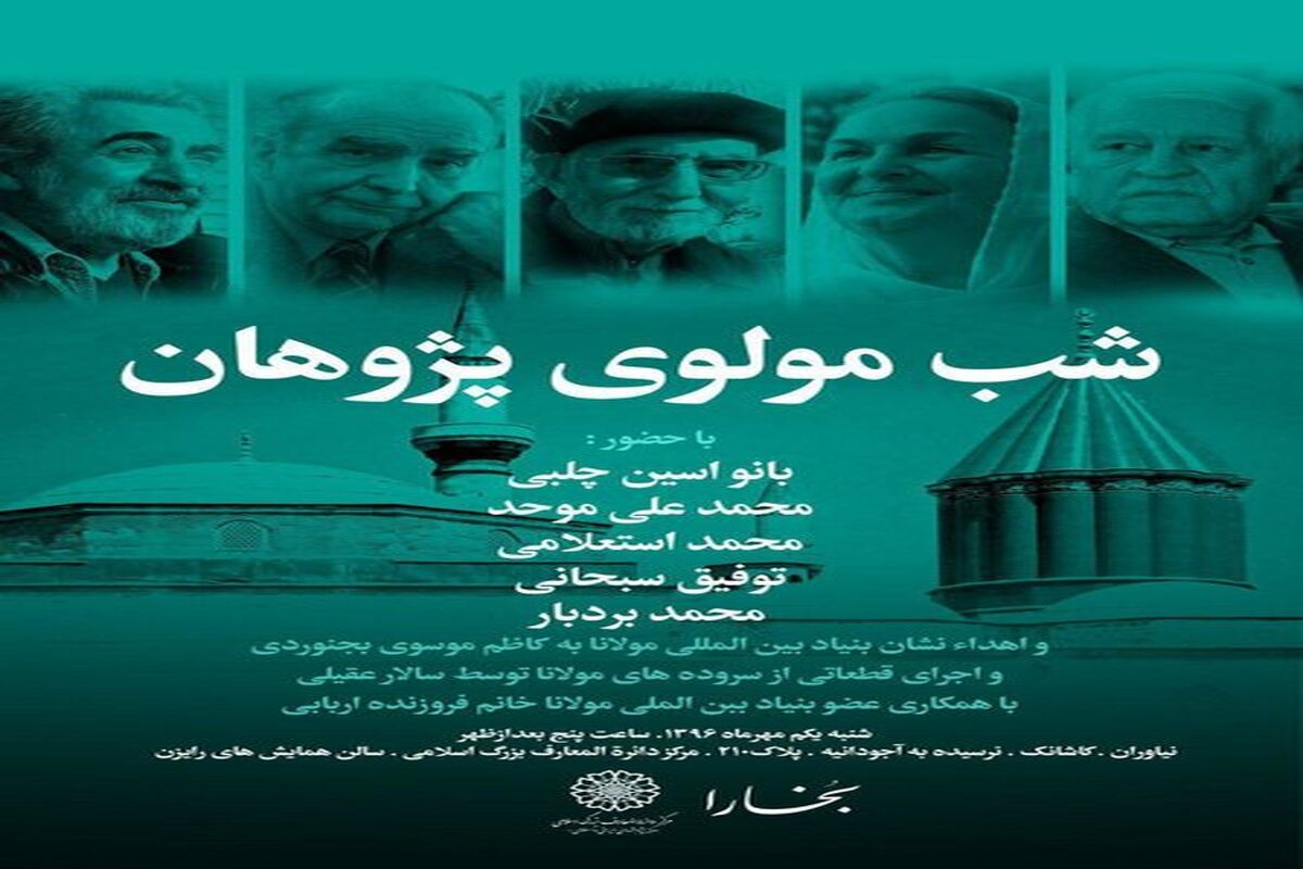 مولوی پژوهان