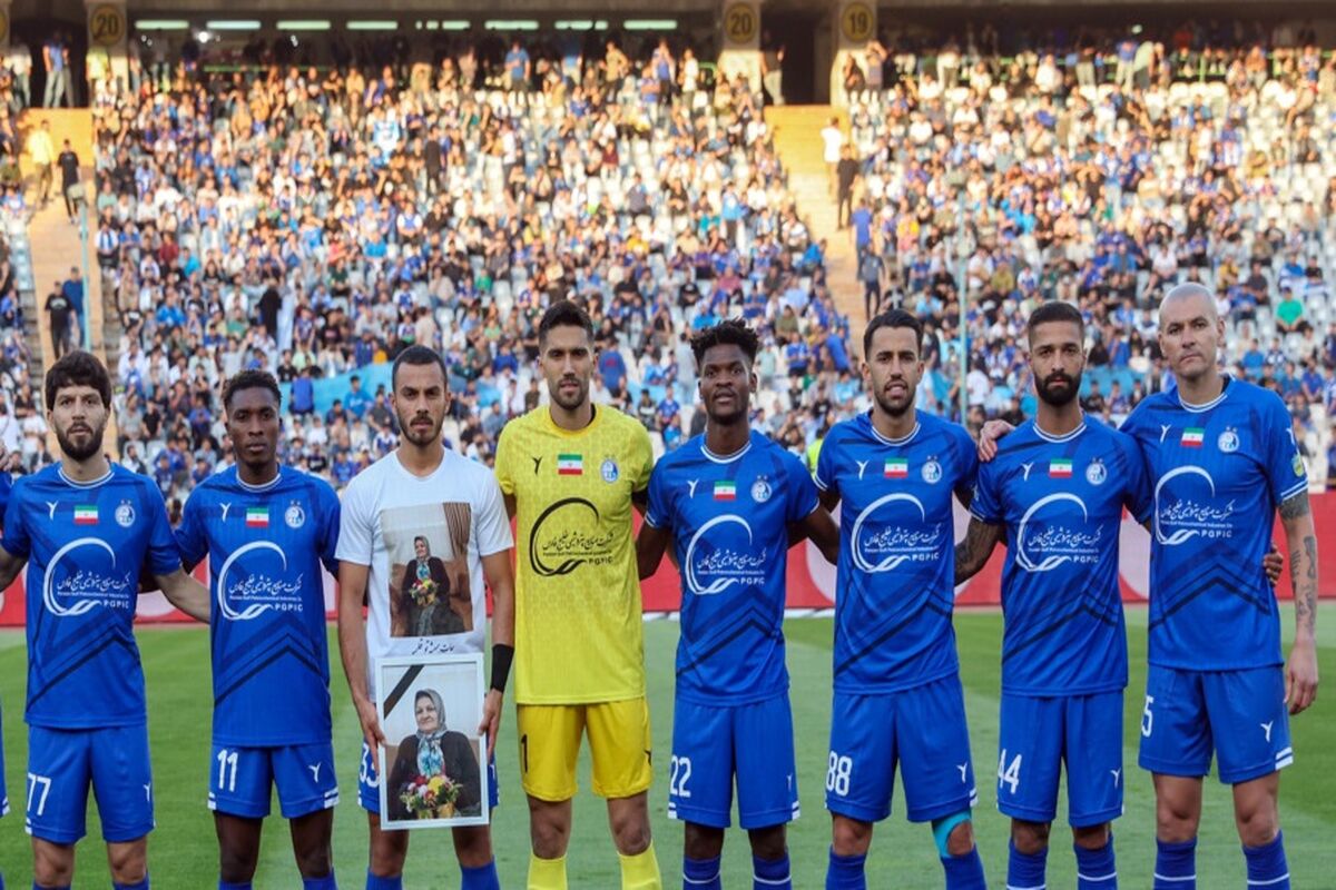 استقلال