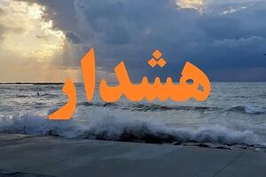 هواشناسی نسبت به آغاز موج بارش‌های موسمی در جنوب شرقی کشور هشدار داد