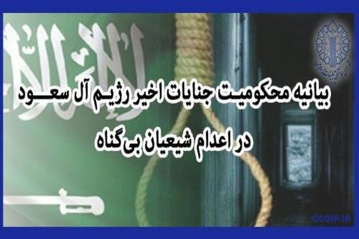 شورای هماهنگی تبلیغات اسلامی