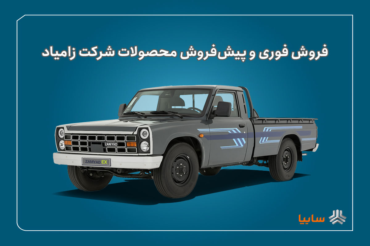 سایپا