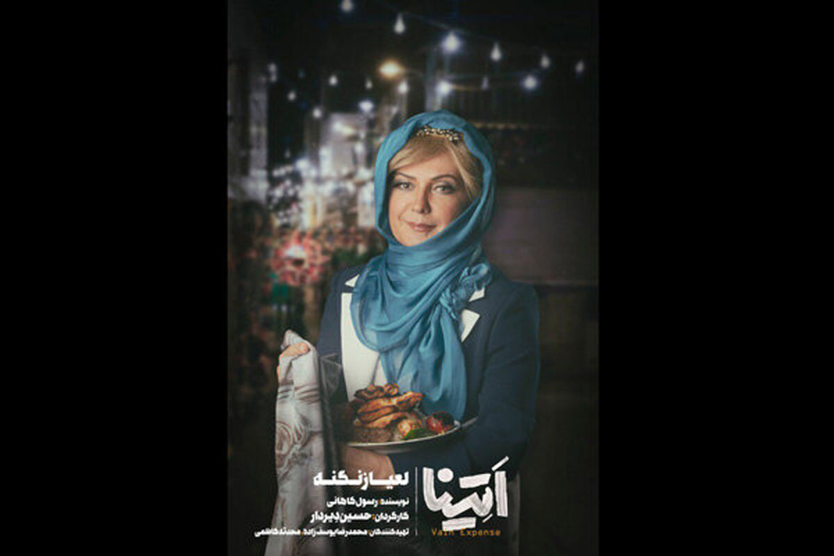 لعیا زنگنه