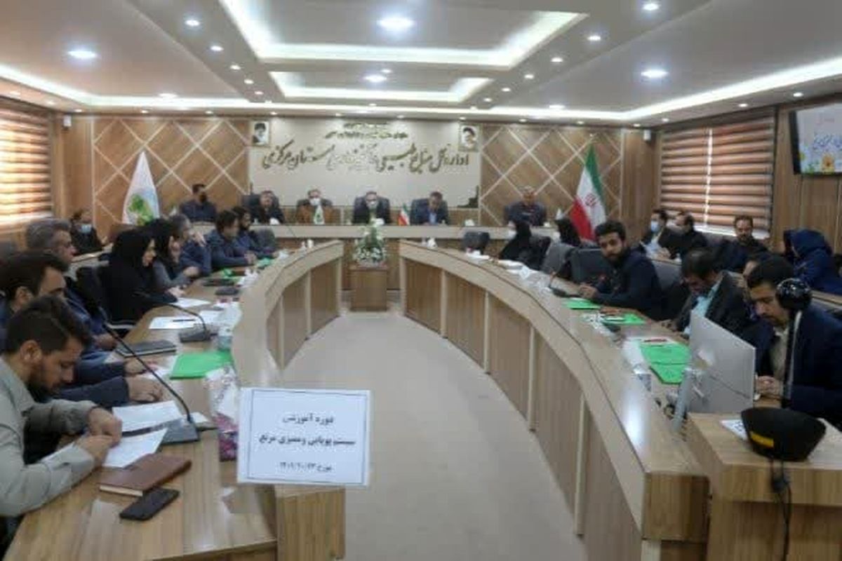 عکس جلسه منابع طبیعی