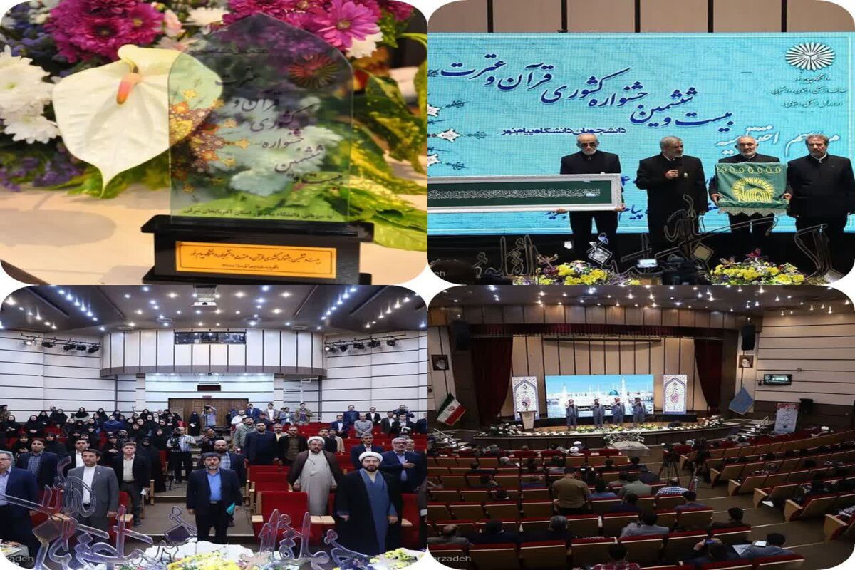 جشنوارع قرآن و عترت