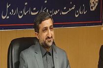رفع مشکلات 7 واحد تولیدی و صنعتی در اردبیل 