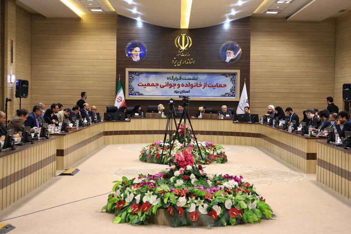 چشم انداز  خانواده و جوانی جمعیت در یزد