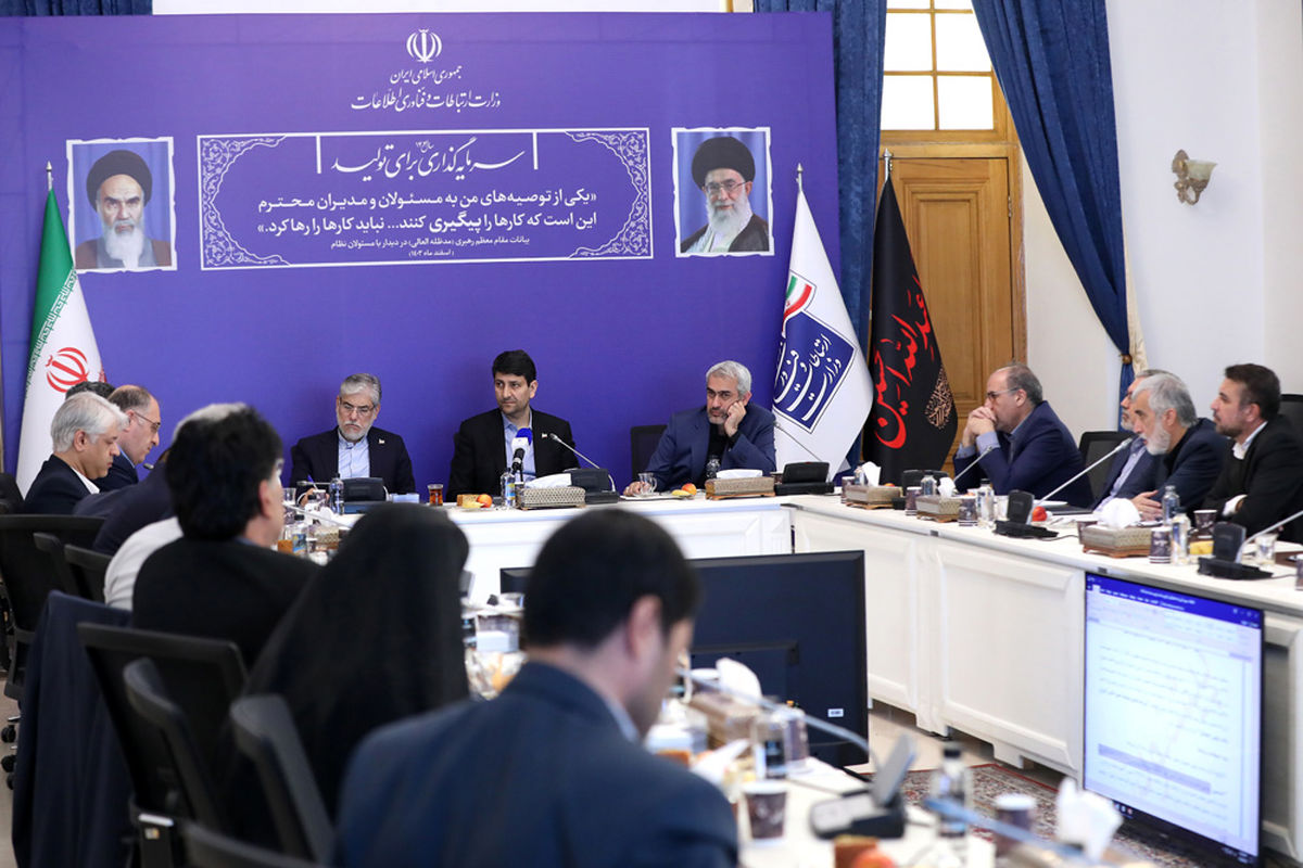 وزارت ارتباطات 