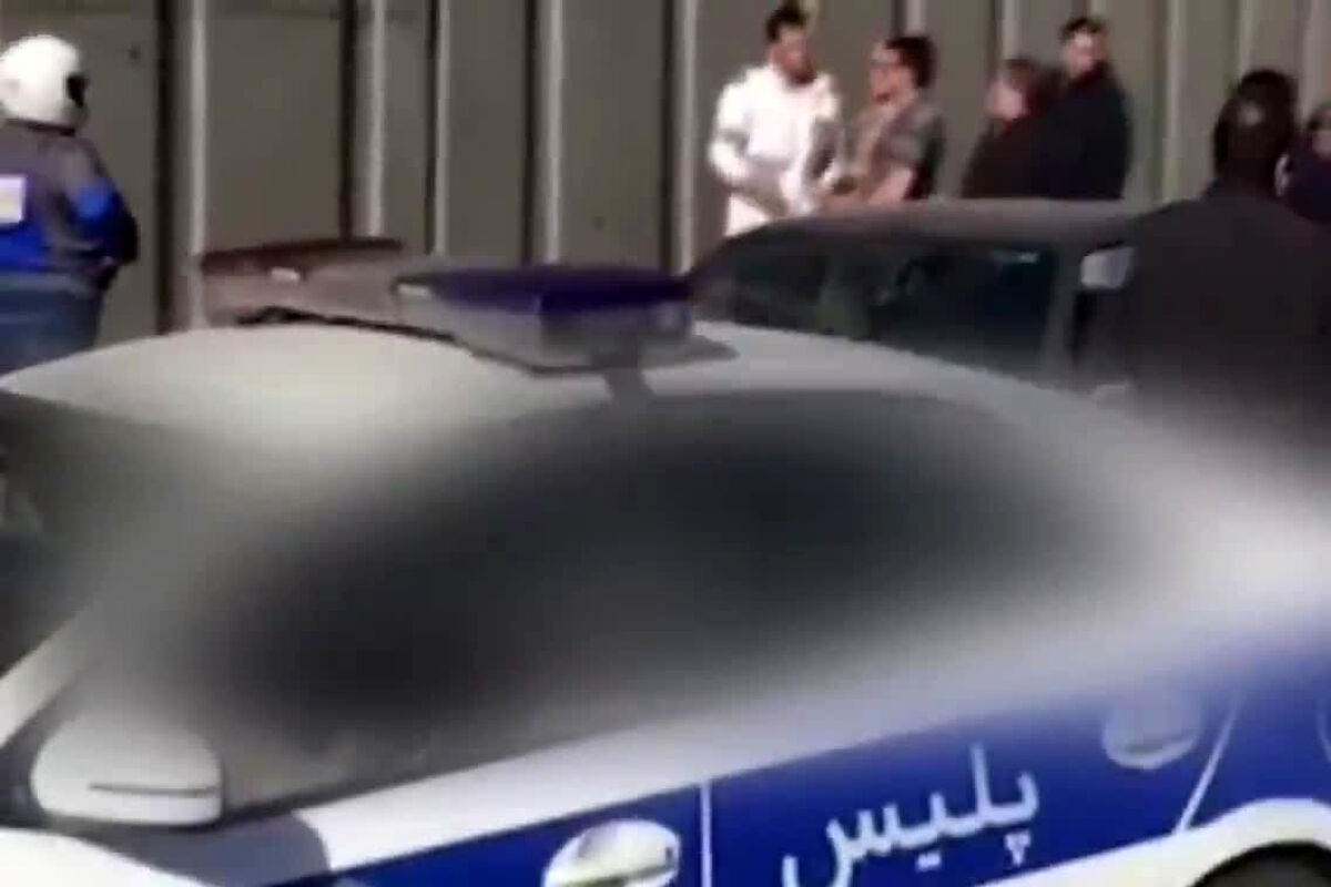 ضرب و شتم پلیس