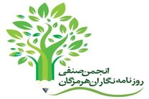 هرمزگان گنجینه ای از ثروت و منابع الهی است