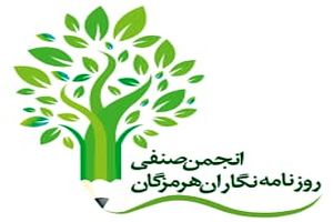 هرمزگان گنجینه ای از ثروت و منابع الهی است