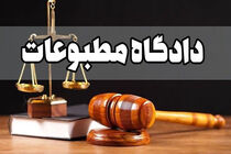 پرونده ۴ مدیر مسئول  رسانه روز میز دادگاه مطبوعات