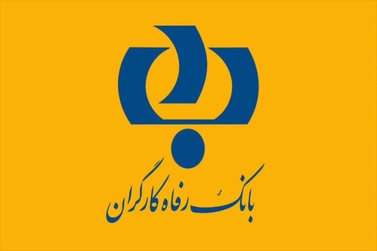 بانک رفاه