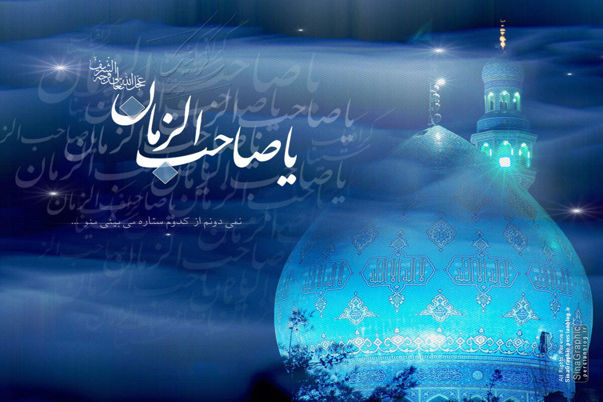 آغاز امامت امام زمان