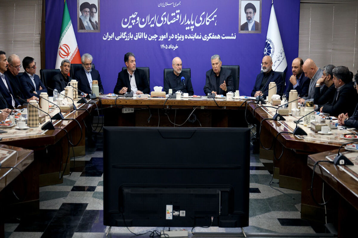 اتاق بازرگانی