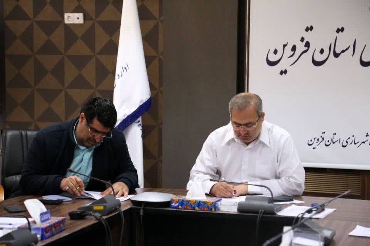 مدیرکل راه و شهرسازی استان قزوین