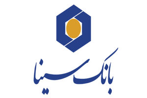 اعلام فهرست شعب فعال بانک سینا در روز پنج‌شنبه 29 مرداد ماه 1405