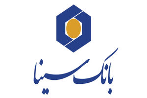 اعلام فهرست شعب فعال بانک سینا در روز پنج‌شنبه 25 تیرماه 1405