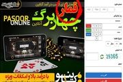 آیا شرکت های پی اس پی در رونق سایت های شرط بندی نقش دارند؟