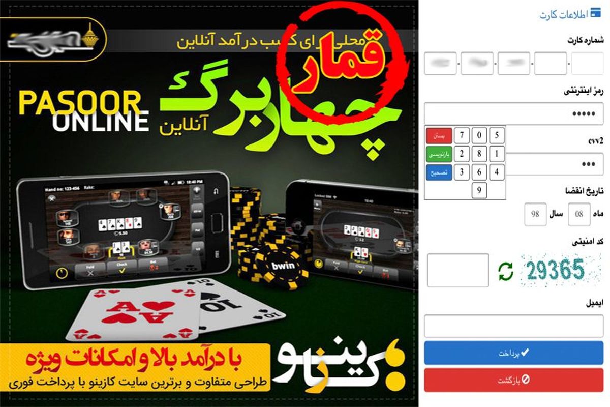 قمار و شرط بندی