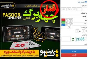 آیا شرکت های پی اس پی در رونق سایت های شرط بندی نقش دارند؟