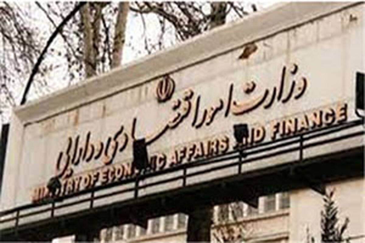 وزارت اقتصاد