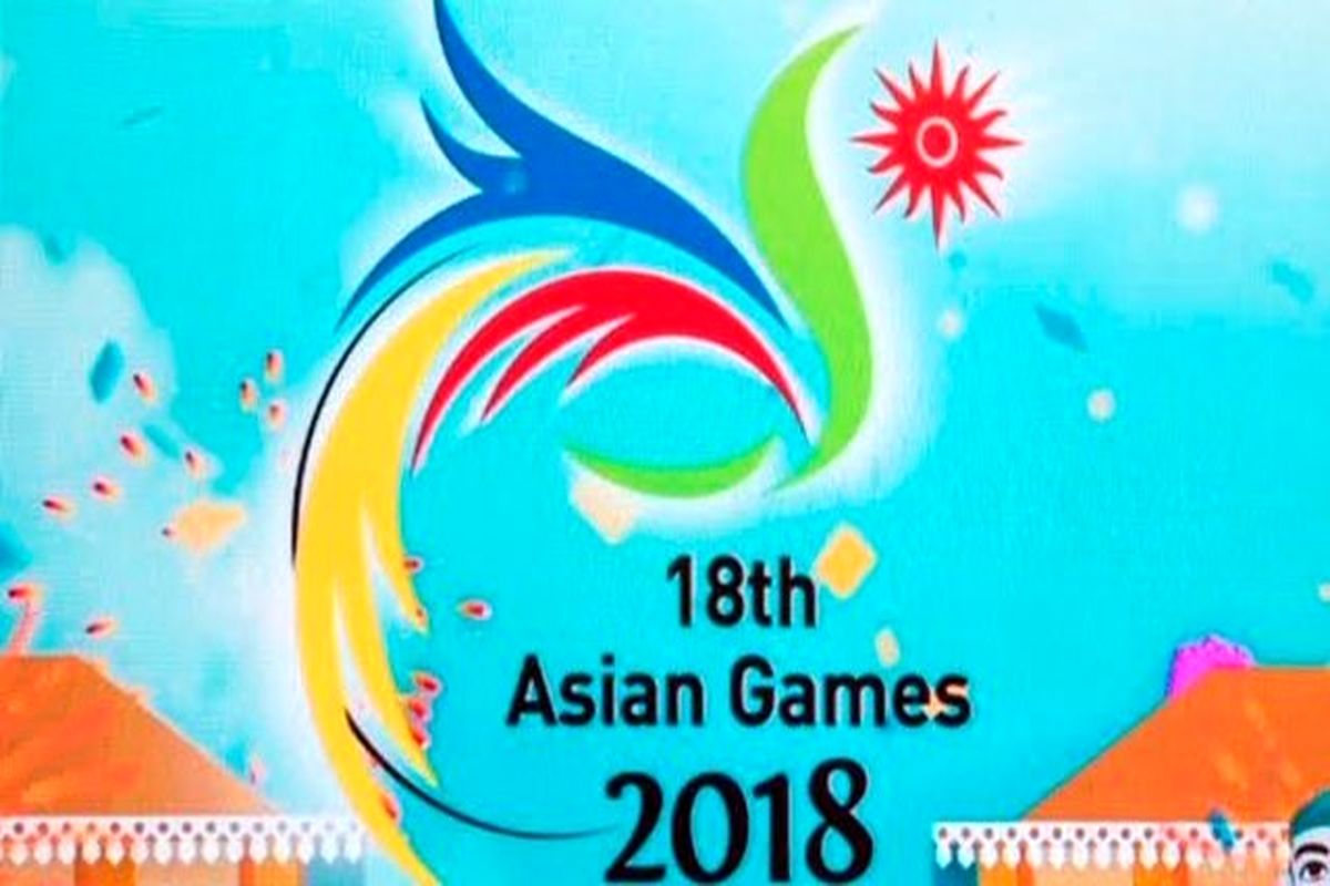 بازی‌های آسیایی 2018