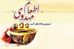 توزیع بیش ۲۰۰ هزار پرس غذای گرم و بسته معیشتی