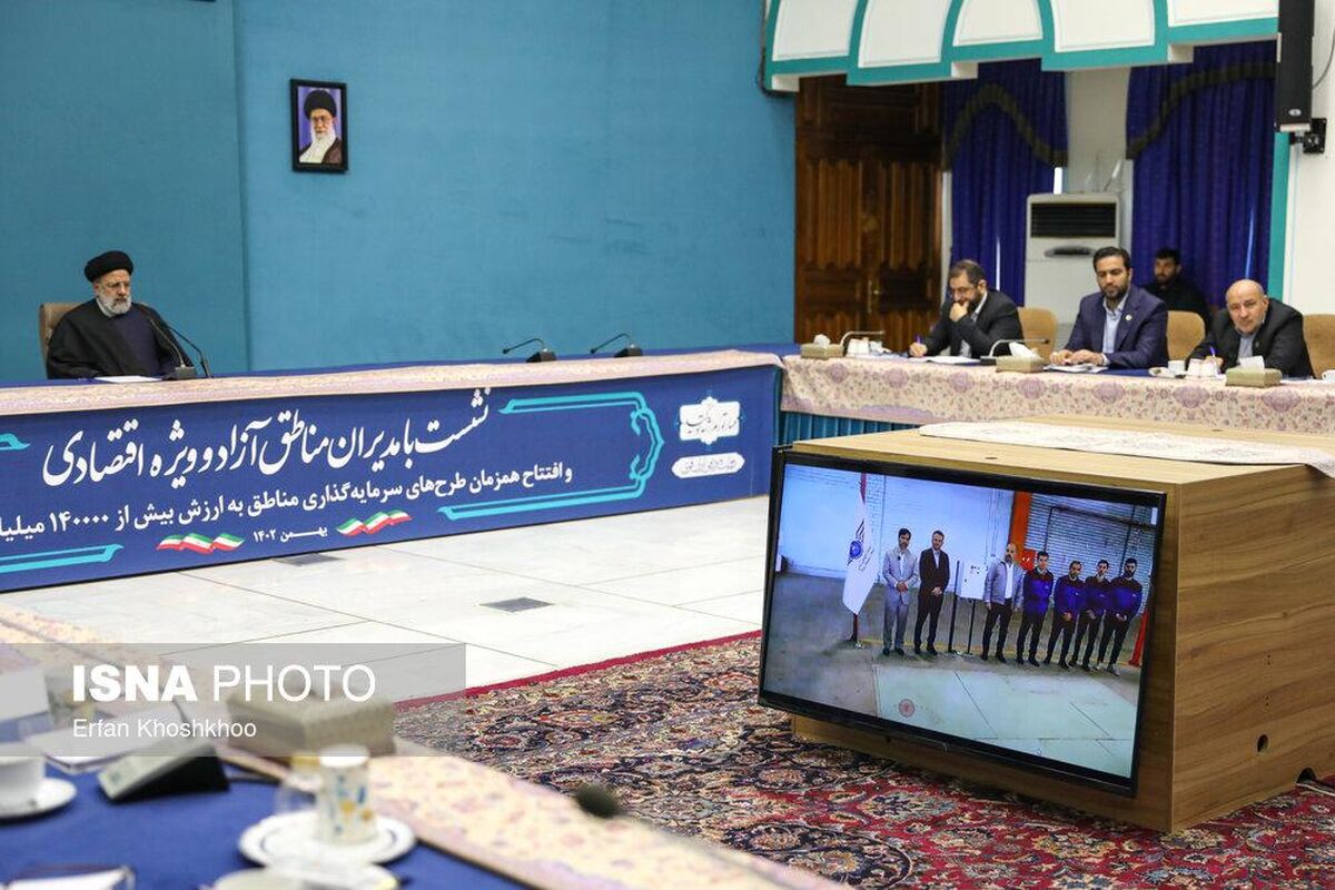 رئیسی